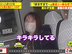 277DCV-198 Japanese Amateur