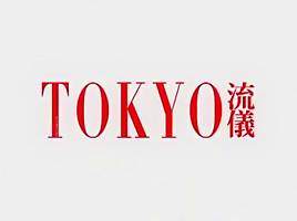 Amazing Japanese chick Himeka Hoshino in Exotic JAV scene