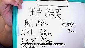 Hiromi Tanaka Japanese Movie