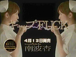 Rio Kitajima And You Kitajima In Horny Japanese Girl In Fabulous Outdoor, Blowjob Jav Clip