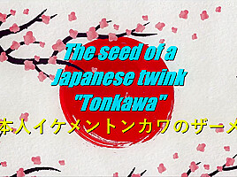 The Seed Of A Japanese Twink - Tonkawa (preview)