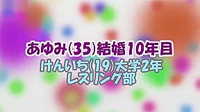 gemu no chosen_okusan_otokonoko_004